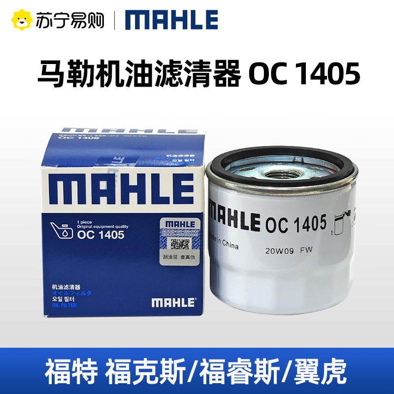 MAHLE    OC14-