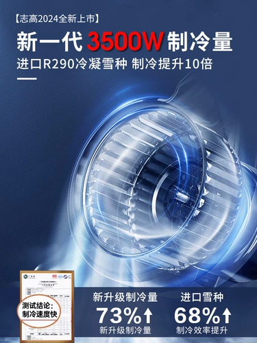 【Вся сеть продает 1000 Вт+】 Zhigo Mobile Conditioning воздуха
