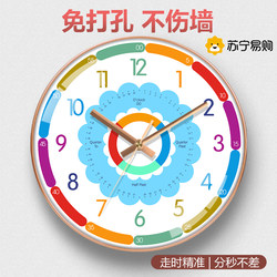 Suning.Com Creative Cartoon Wall Clock Living Room Home Simple Clock Early Education Clock Bedroom Quartz Clock 2129