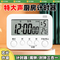 Timer for Elementary School Students to Learn Self-Discipline, Exam Preparation Alarm Clock, Electronic Time Kitchen Baking Timer Y2971