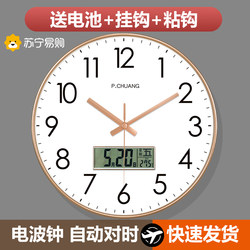 Suning.Com Affordable Luxury Radio-Controlled Wall Clock Creative Home Dining Room Modern Simple Perpetual Calendar Wall Clock 2129