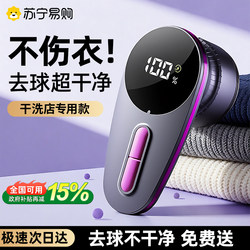 Lint Remover, Fabric Shaver, Clothes Depiller, Household Fuzz Remover, Does Not Damage Sweaters, Lint Removal Tool 2298