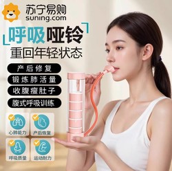 Breathing Dumbbell Abdominal Breathing Trainer to Exercise Lung Capacity, Abdominal Muscles, Six-Pack Abs, Pelvic Floor Muscles, Face Slimming Tool 3759