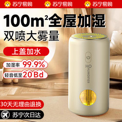 Humidifier Home Silent Bedroom Small Mini Office Desk Pregnant Women and Infants Air Aromatherapy Sprayer 2298