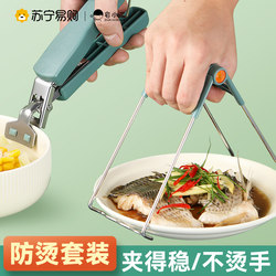 Anti-Scalding Bowl Clamp Kitchen Multifunctional Plate Gripper Bowl Holder Steaming Dish Steamer Heat Insulation Pad Clip Gadget 2386