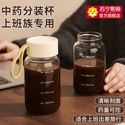 Traditional Chinese Medicine Dispensing Bottles Can Be Heated in a Microwave Oven, Glass Cups, Portable Take-Out Traditional Chinese Medicine Storage Containers, Large-Capacity Bottles 2239