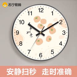 Suning.Com Everything Goes Well Clock Radio Controlled Clock Creative Home High-End Modern Simple Wall Clock 2129