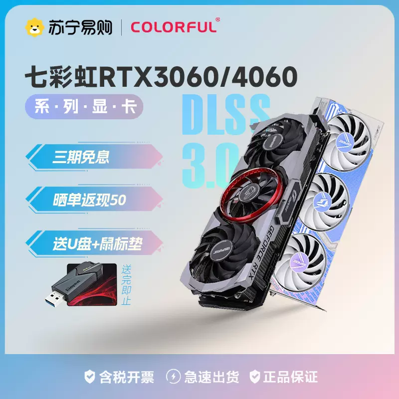 七彩虹RTX3060 4060Ti 8G AD火神Ultra电竞台式机电脑470游戏显卡-Taobao