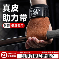 Deadlift Support Belt, Strength Training, Pull-Up Wrist Brace, Horizontal Bar Anti-Slip and Anti-Wear Professional Bench Press Bandage 2191