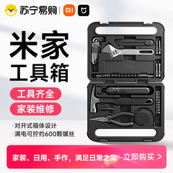 Xiaomi Mijia Electric Tool Box Set Electric Screwdriver Rechargeable Household Small Electric Screwdriver Y847