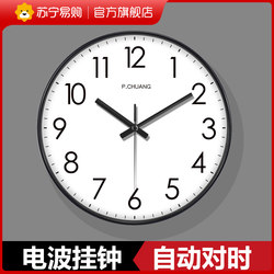 Suning.Com Affordable Luxury Radio-Controlled Clock Wall Clock for Living Room Home Use Fashionable Simple Clock Wall Hanging Clock 2129