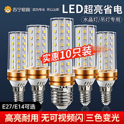 Led Light Bulb E14 Spiral Household Ultra-Bright Energy-Saving Lamp E27 Screw-Mount Chandelier Three-Color Light Illumination Corn Lamp 2055