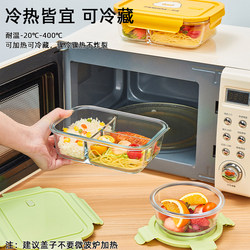 Microwaveable Glass Lunch Box, Special Bowl for Office Workers, Lunch Box with Compartments, Fresh-Keeping Box 2239