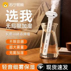 Large Spray Air Humidifier for Office, Bedroom, Home, Silent, Student Dormitory, Small Car Air Conditioner Special 824