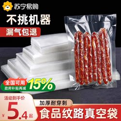 Mesh Texture Vacuum Preservation Bag Food Grade Household Sealing Plastic Bag Vacuum Compression Packaging Self-Sealing Bag 4158