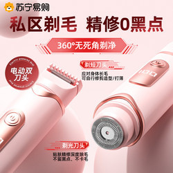 Electric Shaver for Private Areas, Hair Trimmer for Women's Underarms and Private Parts, Special Tool for Men and Women, Hair Removal Razor 2995