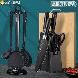 Suning Kitchen Supplies Knife Set Household Cutting Knife and Cutting Board Two-In-One Kitchen Utensils Complete Set 1102