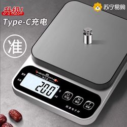 Suning Small Electronic Scale High-Precision Commercial Gram Weighing Kitchen Scale Accurate Household Baking Food Scale 2206