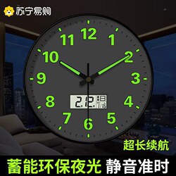 Suning Creative Home Goods Luminous Wall Clock No Drilling No Damage to Walls Simple Modern Decorative Wall Clock 4137