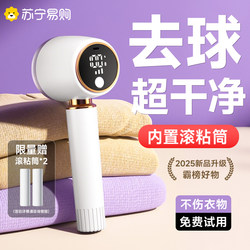 Lint Remover, Fabric Shaver, Household Clothes Depiller, Sweater Lint Remover, Hair Removal Tool 2952