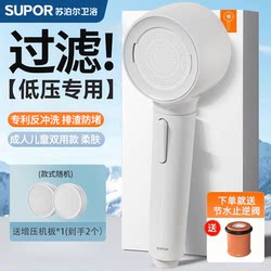 Supor/Supor Pressurized Showerhead with Backwash, Descaling, Massage, Dense Pulse, Skin-Friendly Dual Water Modes 2324