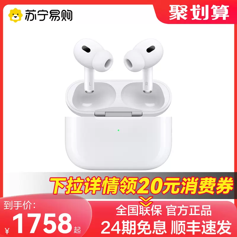 【24期免息】Apple/苹果AirPods Pro第二代蓝牙降噪耳机-Taobao