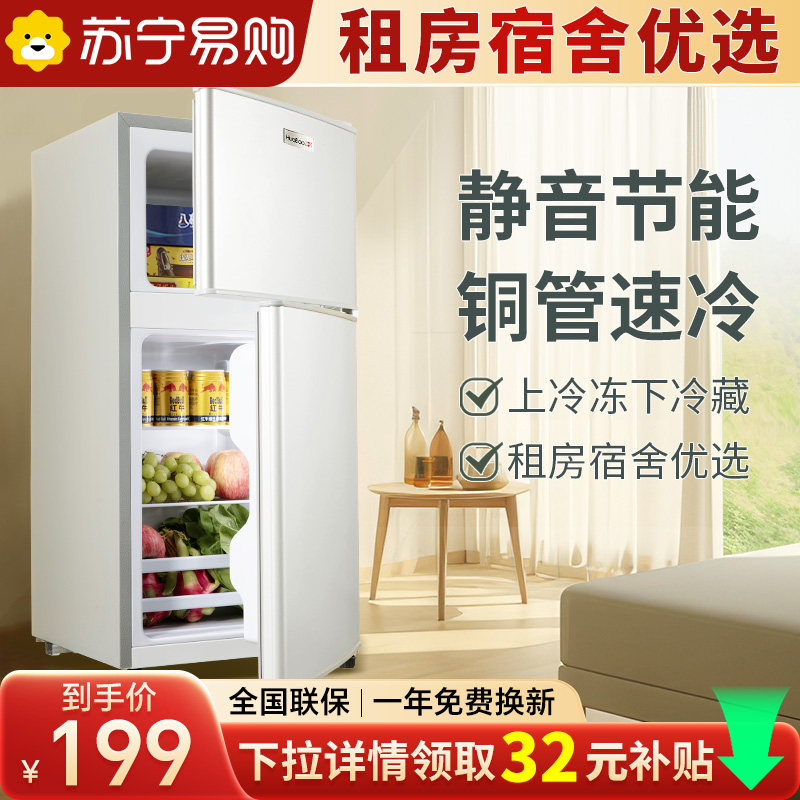 Первоклассный энергоэффективный небольшой холодильник Suning для двух человек в небольших арендуемых комнатах и ​​общежитиях — мини-холодильник с двой