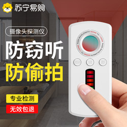 Camera Smart Detector Hotel Anti-Spying Anti-Peeping Device Anti-Sneak-Cam Infrared Signal Detector Z27