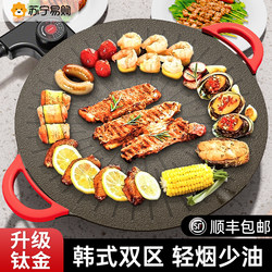 Electric Grill Pan for Home Use, Barbecue and Fish Grilling All-In-One Pot, Korean-Style Multifunctional Grill, Meat Frying and Grilling Pan 2297