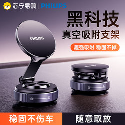 170 Philips Car Phone Holder for Car Navigation, Vacuum Adsorption Magnetic Fixed Universal Support Stand