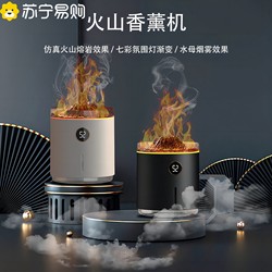 Suning Digital Display Volcanic Lava Flame Aromatherapy Machine Colorful Flame Aromatherapy Machine Spray Mini Humidifier 2872Z
