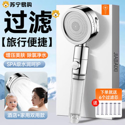 Travel Showerhead with Pressure Boosting and Filtration, Shower Head for Hotel Travel, Convenient for Study Abroad Bathing 4079