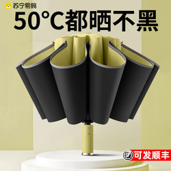 Umbrella Is Enlarged, Thickeneded and Reinforced, Fully Automatic Sunshade, Sun Protection, Uv Protection, Dual-Use Sun Umbrella for Men and Women 1851