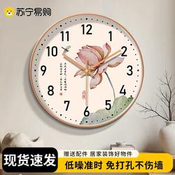 Suning New Chinese Style Series Wall Clock Living Room No-Drill Decoration Elegant Creative Chinese Style Wall Clock 4137