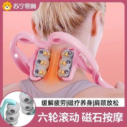Magnetic Cervical Spine Massager Six-Wheel Multifunctional Manual Neck Clamp Shoulder and Neck Dredging Device Neck Kneading Massage W847