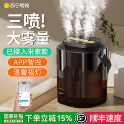 Humidifier for Home Use in Bedroom, Silent, Small, Desktop, USB Charging, Sterilization, Suitable for Pregnant Women and Infants, Wireless, Large Capacity 4104