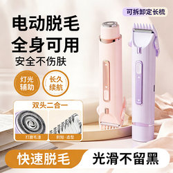 Electric Dual-Head Shaver for Women, Suitable for Private Areas and Underarm Hair, Specialized for Women's Full-Body Hair Removal 1623