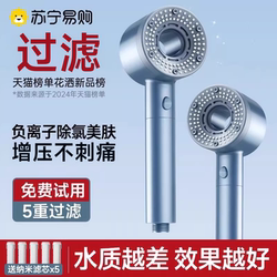 High-Pressure Shower Head with Filter Faucet for Bathing, Super Powerful Shower Head for Showering, Pressurized Shower Head 2005