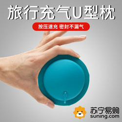 Ice Silk U-Shaped Pillow for Summer, Children's Travel Sleeping Aid, Press-Type Inflatable Neck Pillow, Airplane Neck Support Travel Pillow 889