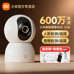 Xiaomi Camera 2025 New Model 6 Million Surveillance Camera Home Mobile Phone Remote Network Camera 1212