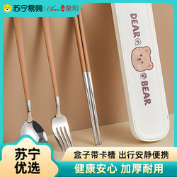 Chopsticks and Spoon Set Stainless Steel Student Portable Cutlery Travel Lunch Box Three-Piece Set Fork and Spoon Set Huanghe 1117