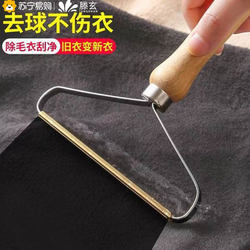 Tengxuan Lint Remover, Fabric Depiller, Fuzz Trimmer, Stainless Steel Laundry Scraper, Does Not Damage Clothes 1563