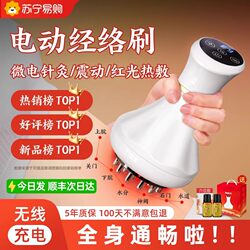 Electric Meridian Brush for Massaging the Whole Body, Universal Meridian-Clearing Brush, Leg Scraping Instrument, Belly and Back Massager 696