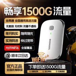 [Sf Express Free Shipping] Portable Wifi6 Wireless Network, Portable Wifi2026 New Model, Unlimited Speed Data Nationwide, Portable Router, In-Car Wi-Fi Broadband Hotspot 2504