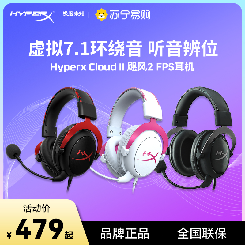 HYPERX EXTREMELY UNKNOWN CLOUD II 㸮 2  7.1 ̹  ŷ [2534]-