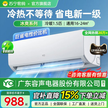 ເຄື່ອງປັບອາກາດ Suning ໃນຄົວເຮືອນຂະຫນາດໃຫຍ່ 1.5 HP ຄວາມເຢັນແລະການໃຫ້ຄວາມຮ້ອນລະດັບຫນຶ່ງລະດັບຄວາມຖີ່ຂອງການປ່ຽນທໍ່ທອງແດງທັງຫມົດ hang-up ເຊົ່າ YO1460