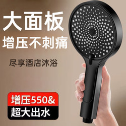 Supercharged Shower Head Set with High-Pressure, Large Water Flow for Bathing, Faucet Spray Showerhead Set 2324