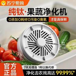 Smart Fruit and Vegetable Cleaning Machine, Household Wireless Vegetable Cleaner, Removes Pesticide Residues, Ultrasonic Food Purifier 2890