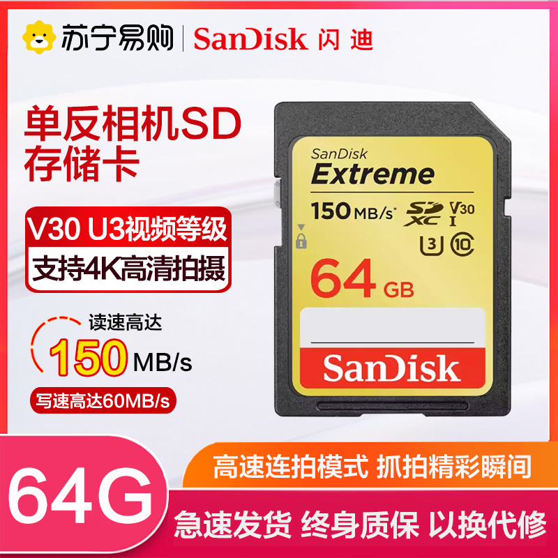 SANDISK SD ī 64G  ī޶ ޸ ī SDHC  ī NIKON MICRO SLR CANON  ޸ ī -