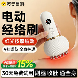 Electric Meridian Brush for Full-Body Massage, Universal Shoulder and Neck Relaxation, Muscle Brush, Leg Scraping Tool, Abdominal Massage Device 2952